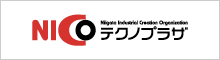 ＮＩＣＯ（ニコ）財団法人にいがた産業創造機構